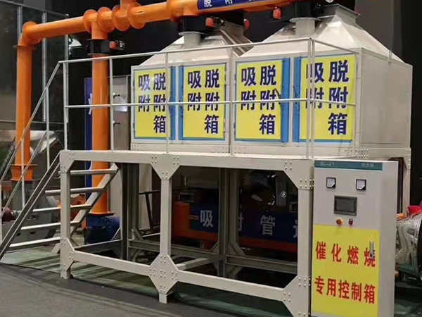 RCO催化燃燒